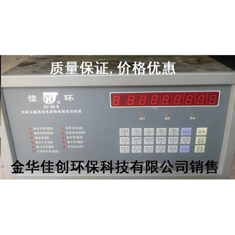 东辽DJ-96型电除尘高压控制器